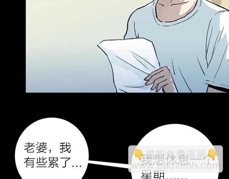 山林怪談 - 第1話 過勞漫畫家(1/5) - 3