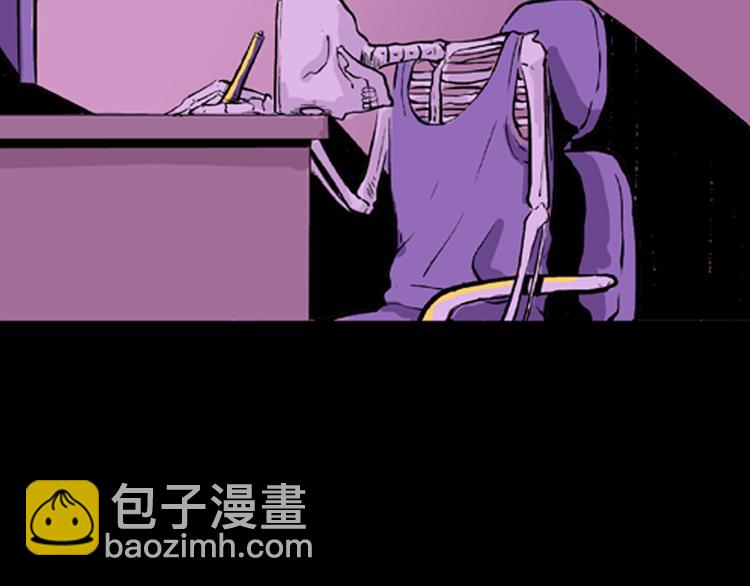 山林怪談 - 第1話 過勞漫畫家(2/5) - 4