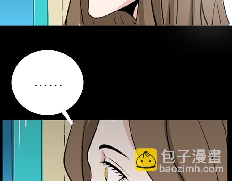 山林怪談 - 第1話 過勞漫畫家(2/5) - 7