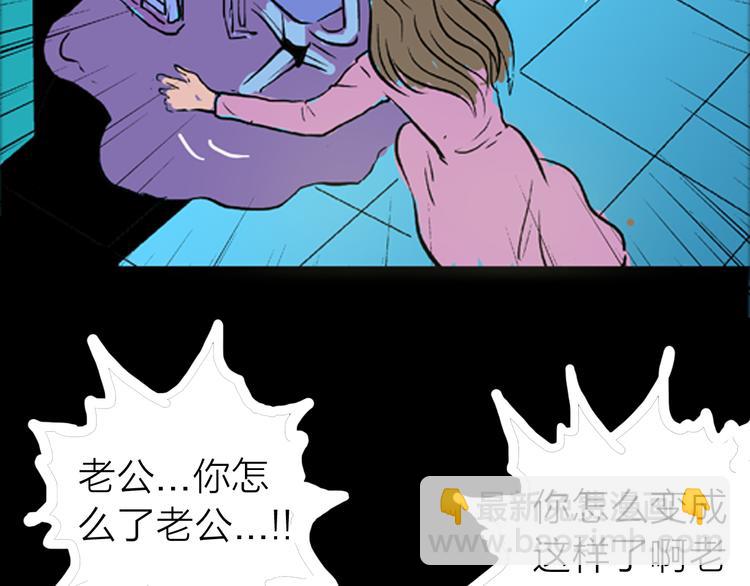 山林怪談 - 第1話 過勞漫畫家(2/5) - 3