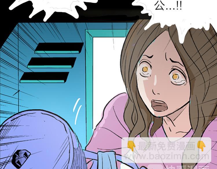 山林怪談 - 第1話 過勞漫畫家(2/5) - 4