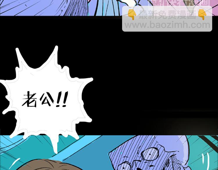 山林怪談 - 第1話 過勞漫畫家(2/5) - 5