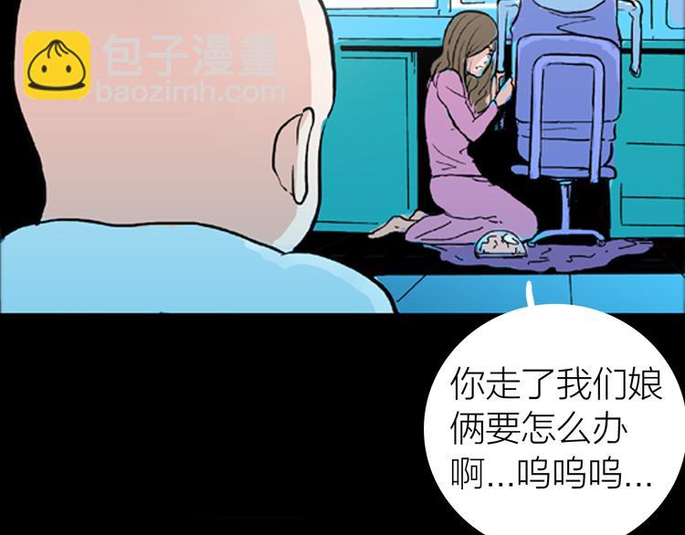 山林怪談 - 第1話 過勞漫畫家(2/5) - 3