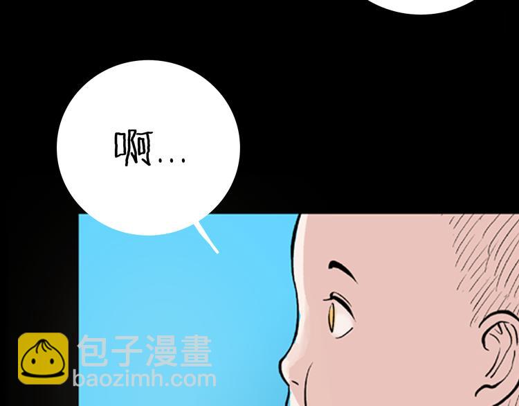 山林怪談 - 第1話 過勞漫畫家(2/5) - 4