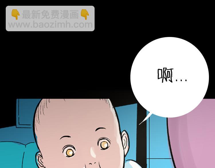 山林怪談 - 第1話 過勞漫畫家(2/5) - 7