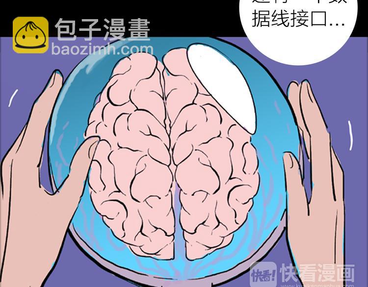 山林怪談 - 第1話 過勞漫畫家(2/5) - 4