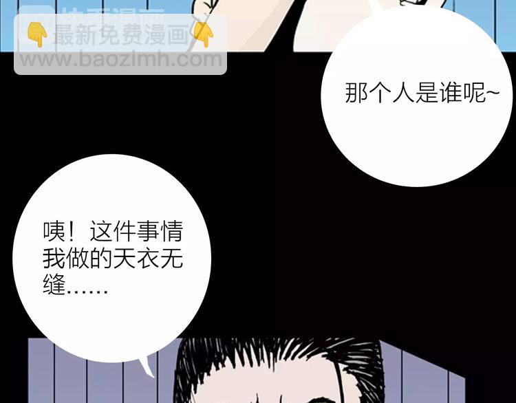 山林怪談 - 第11話 心之島（十）(1/2) - 3