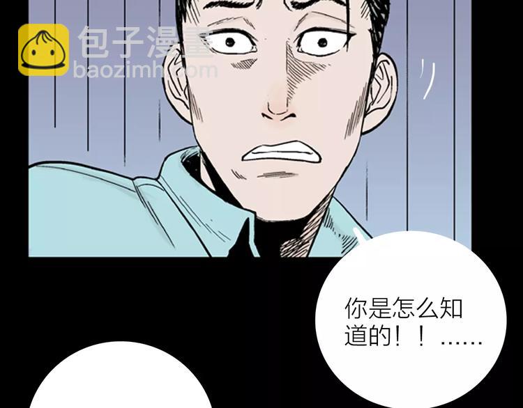 山林怪談 - 第11話 心之島（十）(1/2) - 4