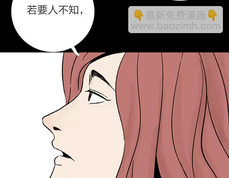 山林怪談 - 第11話 心之島（十）(1/2) - 5