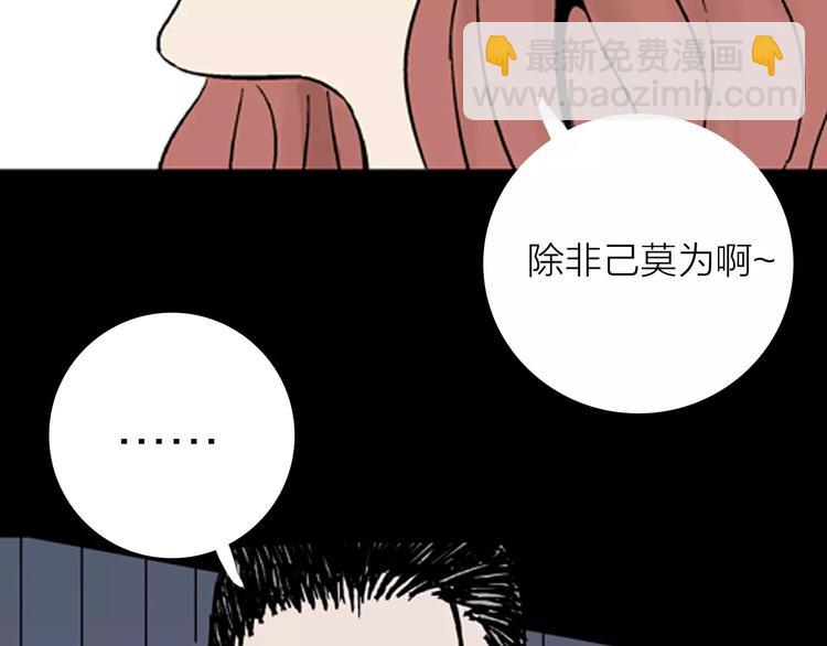 山林怪談 - 第11話 心之島（十）(1/2) - 6