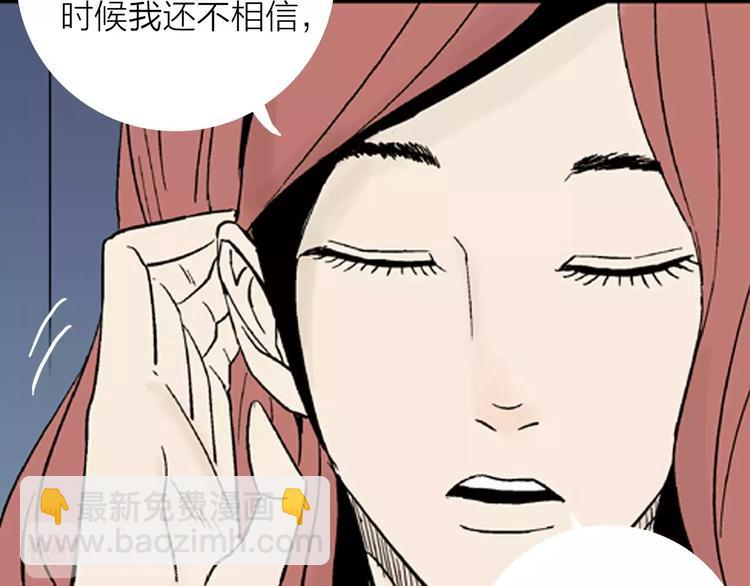 山林怪談 - 第11話 心之島（十）(1/2) - 8