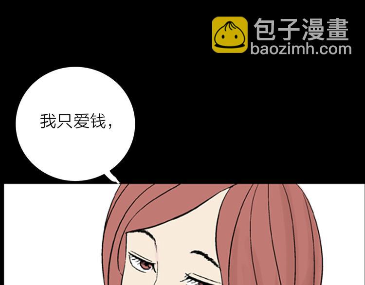 山林怪談 - 第11話 心之島（十）(1/2) - 2