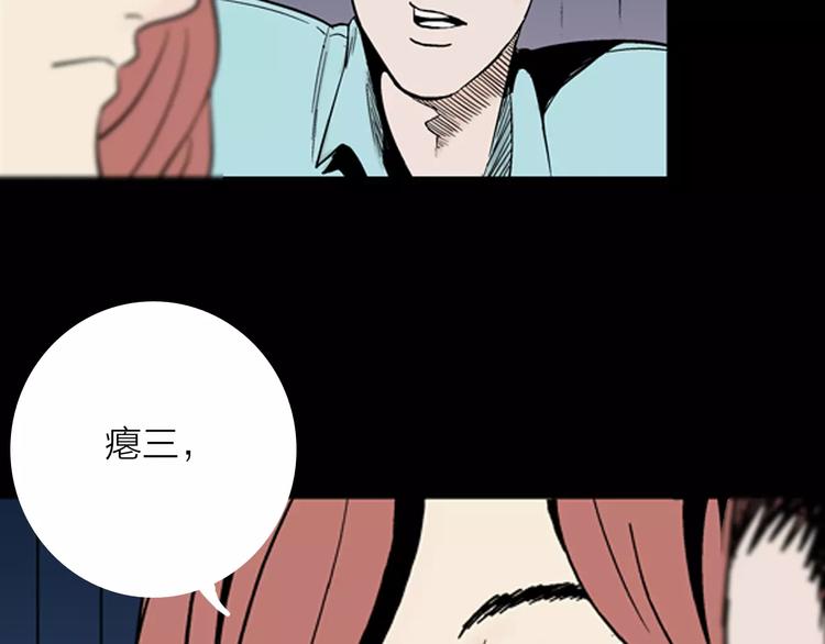 山林怪談 - 第11話 心之島（十）(1/2) - 3