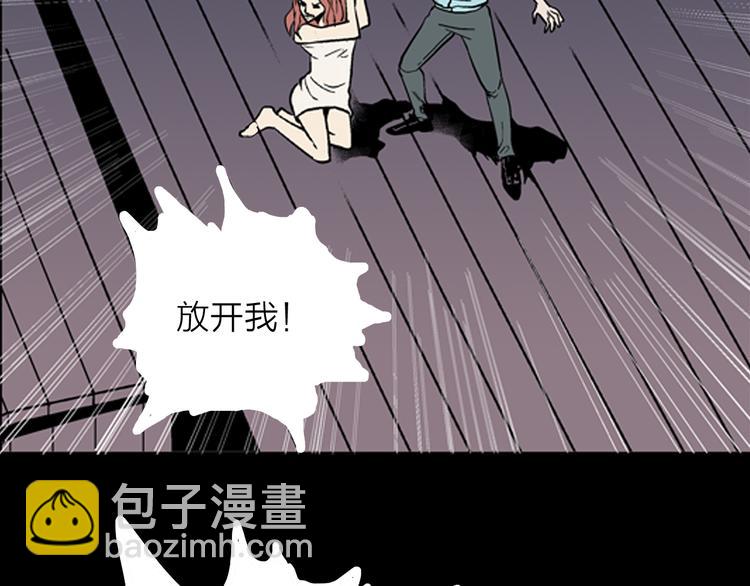 山林怪談 - 第11話 心之島（十）(1/2) - 7