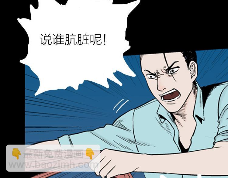 山林怪談 - 第11話 心之島（十）(1/2) - 8