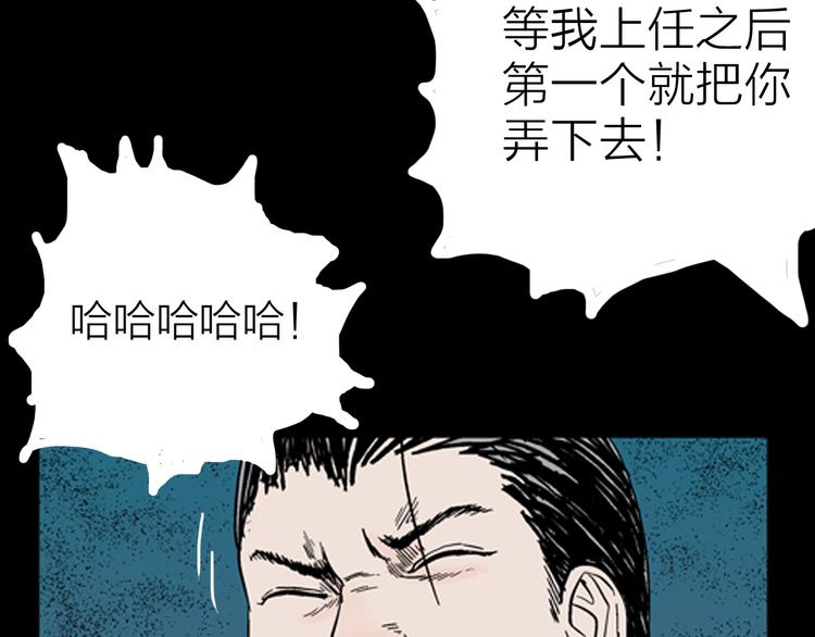 山林怪談 - 第11話 心之島（十）(1/2) - 3