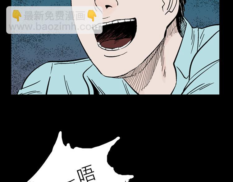 山林怪談 - 第11話 心之島（十）(1/2) - 4