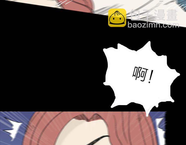 山林怪談 - 第11話 心之島（十）(1/2) - 6