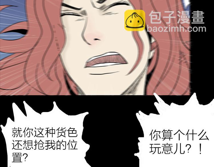 山林怪談 - 第11話 心之島（十）(1/2) - 7