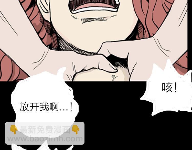 山林怪談 - 第11話 心之島（十）(1/2) - 2