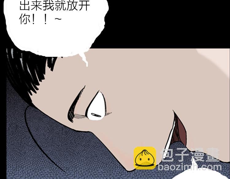 山林怪談 - 第11話 心之島（十）(1/2) - 6