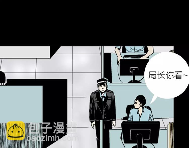 山林怪談 - 第11話 心之島（十）(2/2) - 5