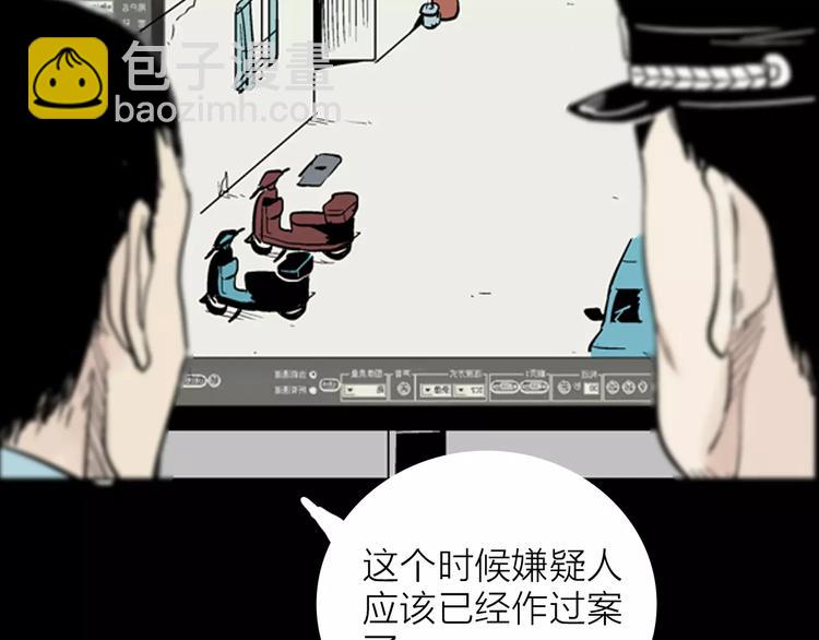 山林怪談 - 第11話 心之島（十）(2/2) - 1