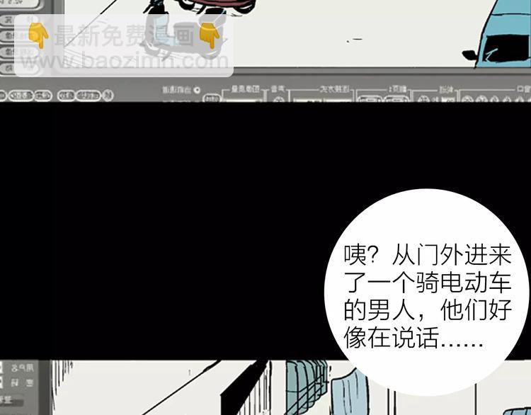 山林怪談 - 第11話 心之島（十）(2/2) - 3