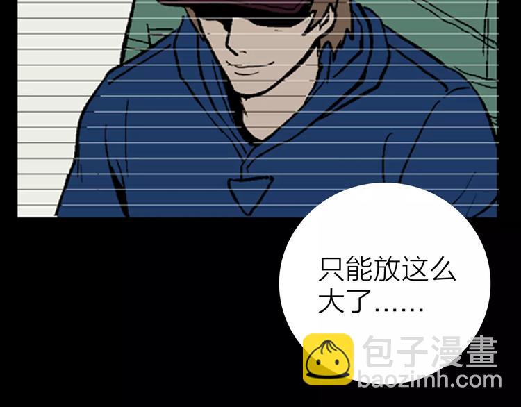 山林怪談 - 第11話 心之島（十）(2/2) - 4