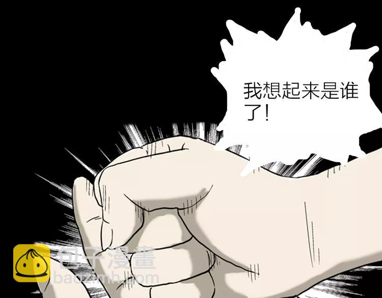 山林怪談 - 第11話 心之島（十）(2/2) - 6