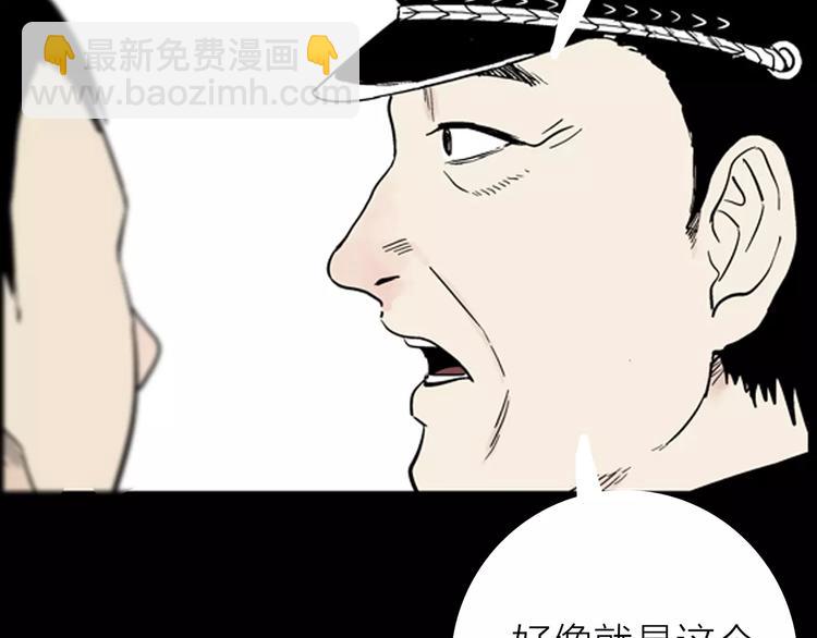 山林怪談 - 第11話 心之島（十）(2/2) - 2