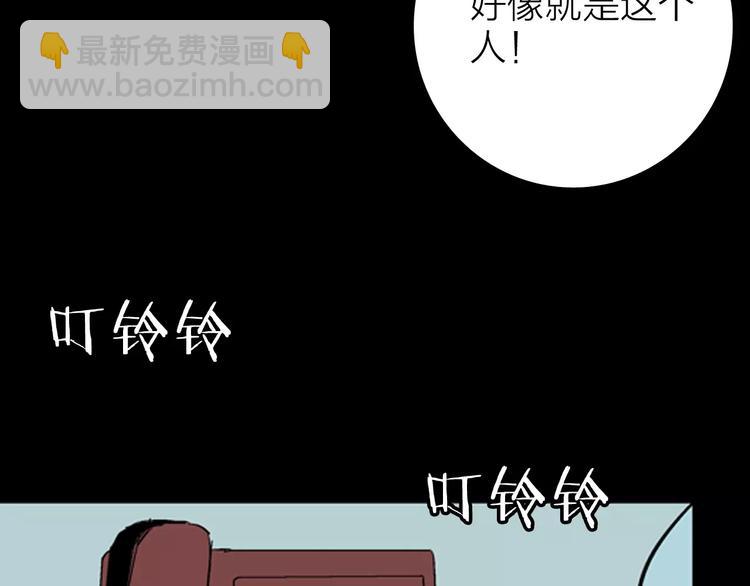 山林怪談 - 第11話 心之島（十）(2/2) - 3