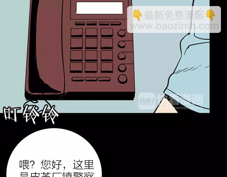 山林怪談 - 第11話 心之島（十）(2/2) - 4