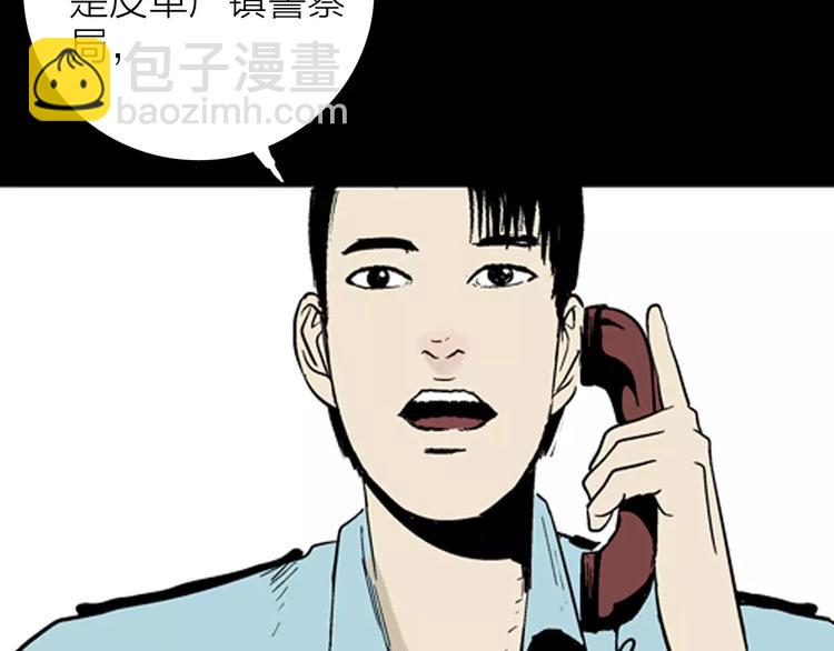 山林怪談 - 第11話 心之島（十）(2/2) - 5