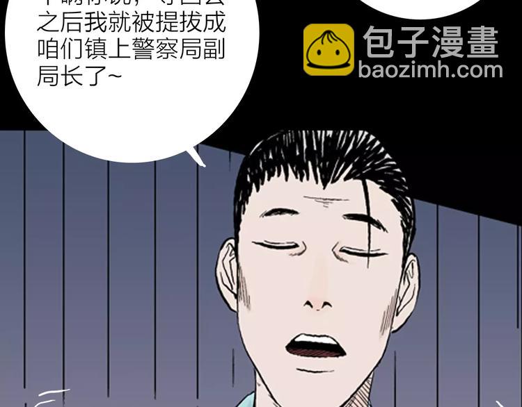 山林怪談 - 第11話 心之島（十）(1/2) - 8