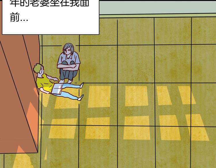 山林怪談 - 第99話 消失的記憶（下）(3/3) - 6