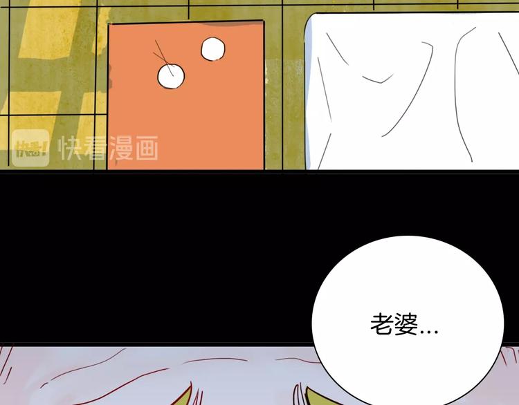 山林怪談 - 第99話 消失的記憶（下）(3/3) - 7