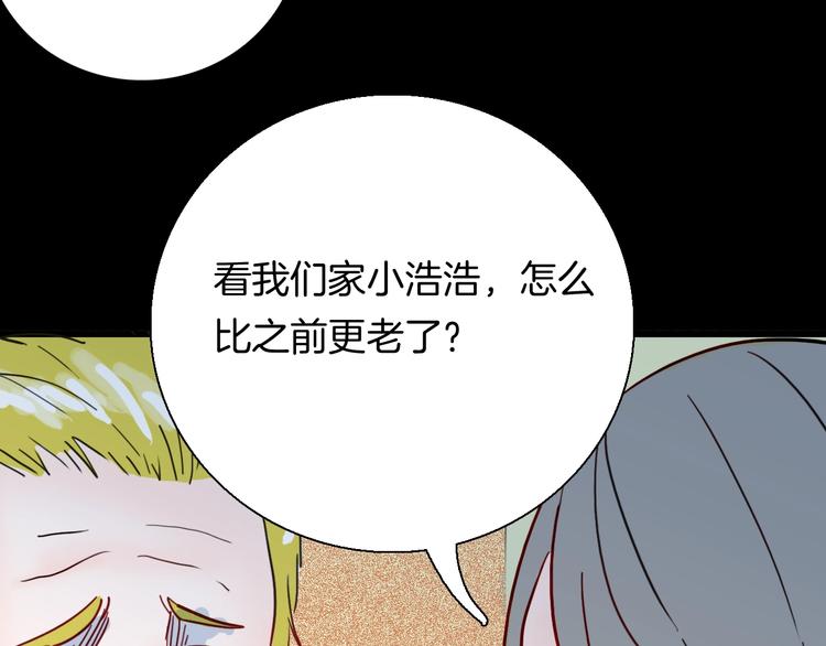 山林怪談 - 第99話 消失的記憶（下）(3/3) - 2