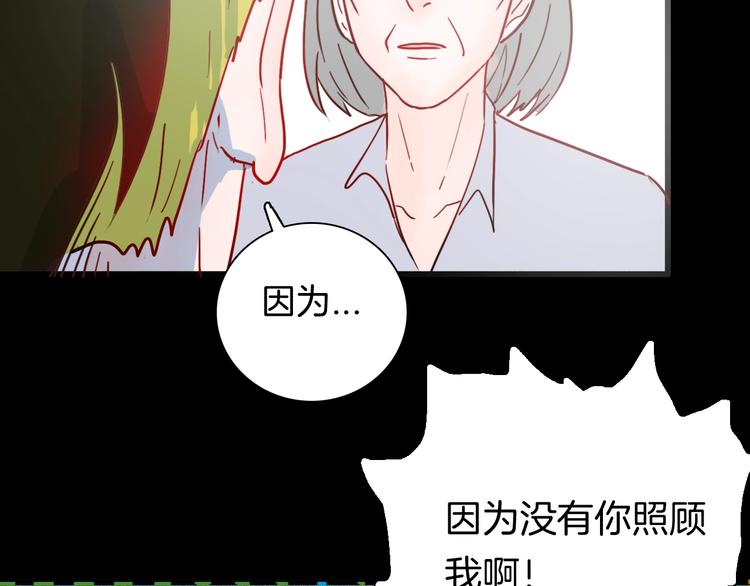 山林怪談 - 第99話 消失的記憶（下）(3/3) - 5