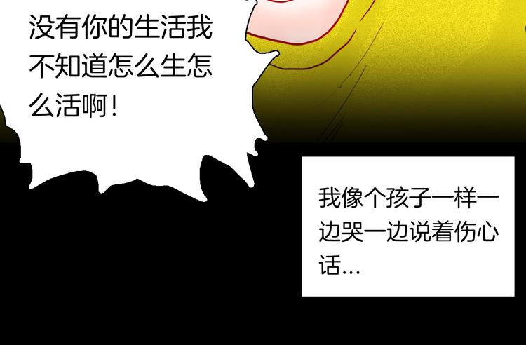 山林怪談 - 第99話 消失的記憶（下）(3/3) - 1