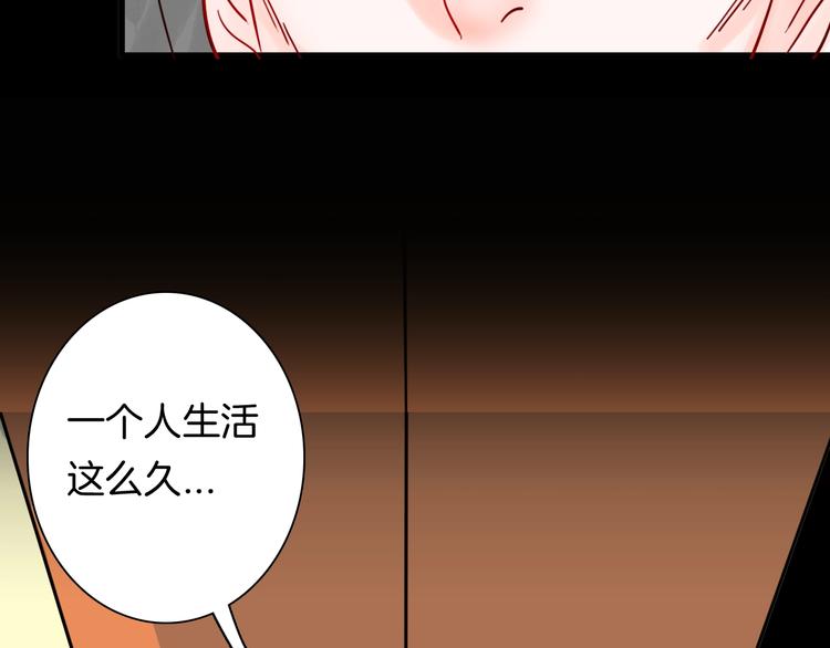 山林怪談 - 第99話 消失的記憶（下）(3/3) - 3