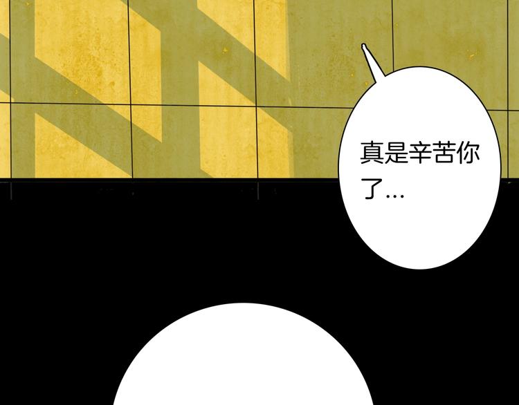 山林怪談 - 第99話 消失的記憶（下）(3/3) - 5