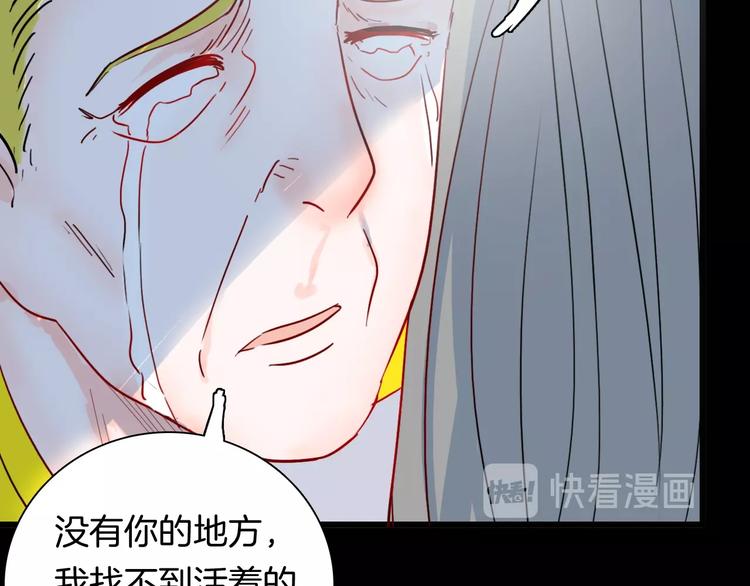 山林怪談 - 第99話 消失的記憶（下）(3/3) - 1