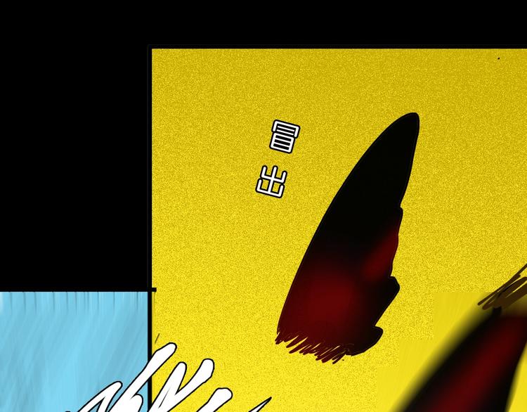 山林怪談 - 第99話 消失的記憶（下）(3/3) - 5