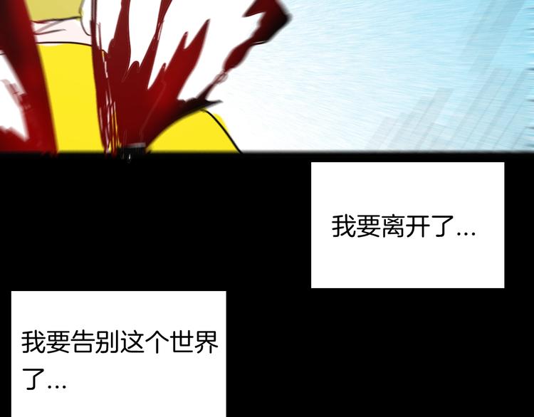 山林怪談 - 第99話 消失的記憶（下）(3/3) - 1