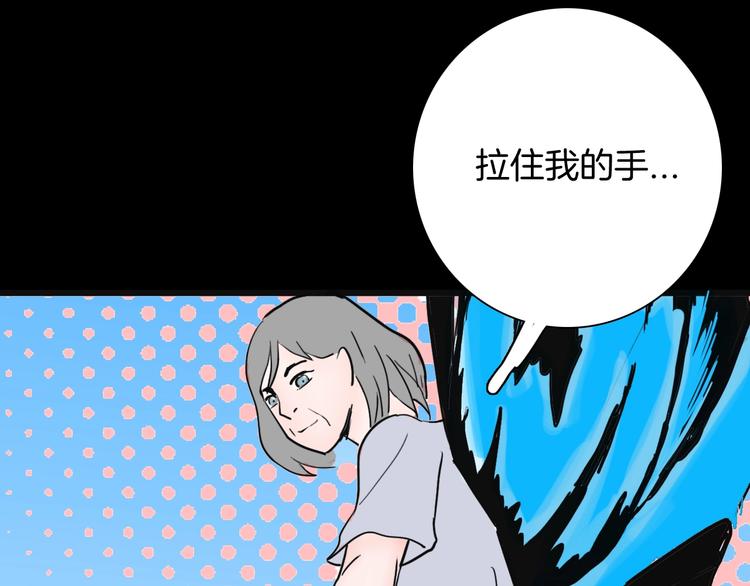 山林怪談 - 第99話 消失的記憶（下）(3/3) - 1