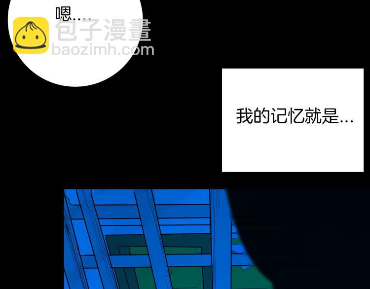 山林怪談 - 第99話 消失的記憶（下）(3/3) - 3