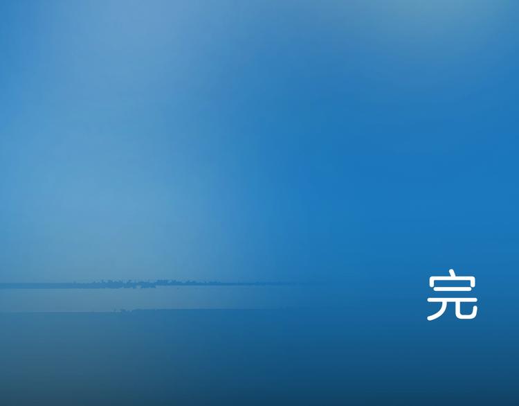 山林怪談 - 第99話 消失的記憶（下）(3/3) - 1