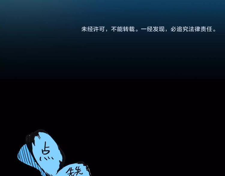 山林怪談 - 第99話 消失的記憶（下）(3/3) - 2