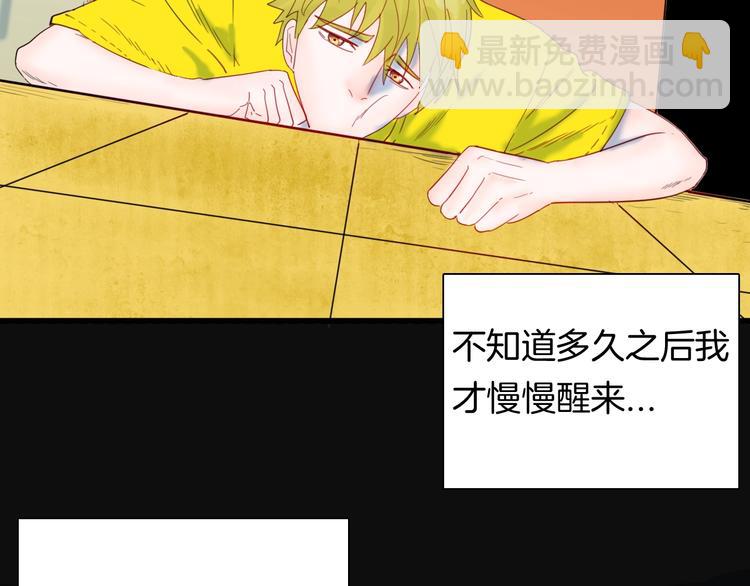 山林怪談 - 第99話 消失的記憶（下）(1/3) - 3